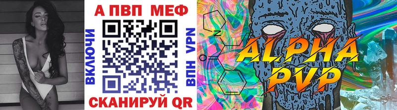 A-PVP мука Армянск