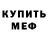 МДМА кристаллы BANDAGI