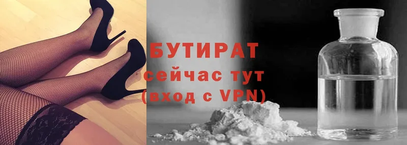 нарко площадка клад  Армянск  БУТИРАТ буратино  купить  сайты 