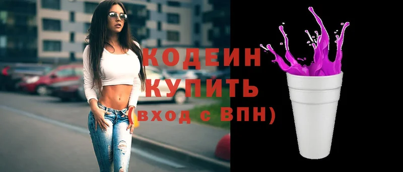 где можно купить наркотик  Армянск  Codein Purple Drank 