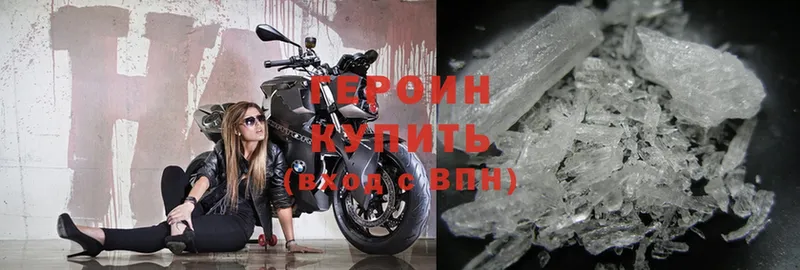 ГЕРОИН VHQ  Армянск 