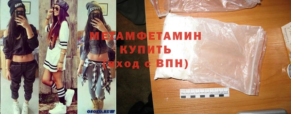 метамфетамин Осташков