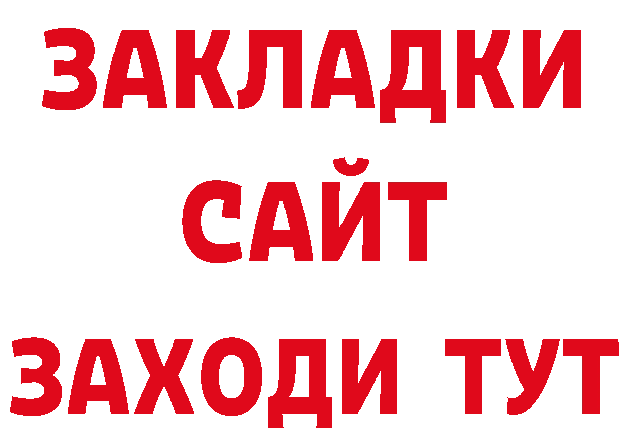 MDMA кристаллы ONION это MEGA Армянск