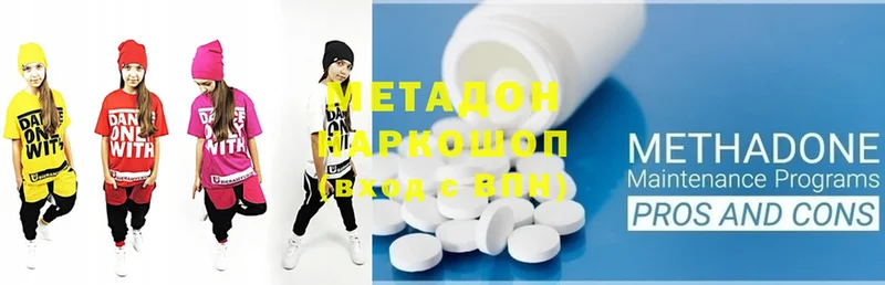 Метадон methadone  Армянск 