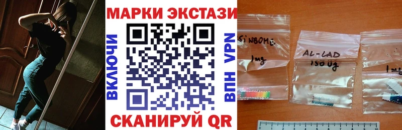 Марки N-bome 1,5мг  гидра онион  Армянск 